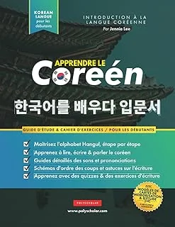 Apprendre Le Coréen Pour Les Débutants: Un livre d'étude étape par étape facile et un guide pratique d'écriture pour apprendre à lire, écrire et ... (pages de carte d'étude à l'intérieur !)