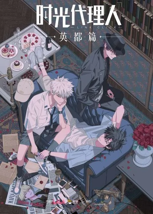 Affiche promotionnelle de la saison 3 du donghua Link Click